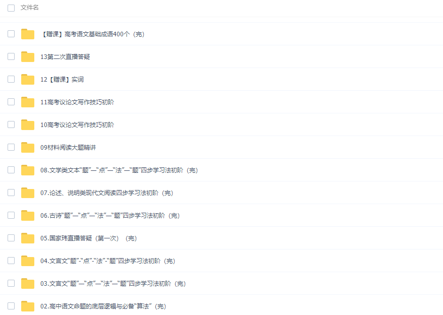 国家玮2022届高考语文一轮复习一二阶段联报秋季班更新18章插图1 国家玮2022届高考语文一轮复习一二阶段联报秋季班更新18章插图1