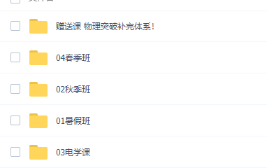 夏梦迪物理全年联报(附讲义)赠送王羽实验专题插图 夏梦迪物理全年联报(附讲义)赠送王羽实验专题插图