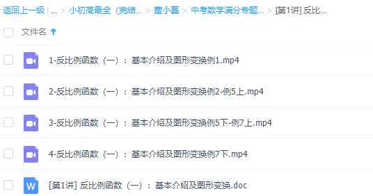 中考数学满分专题：反比例函数，有模型都不怕！插图1