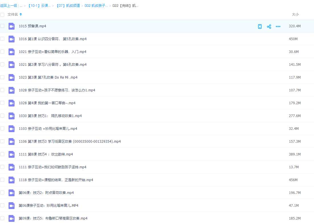 凯叔亲子课-基础布鲁斯口琴课完结插图 凯叔亲子课-基础布鲁斯口琴课完结插图