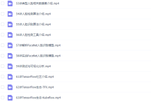 极客时间《TensorFlow快速入门与实践》完结