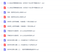 极客时间程序员的数学基础课完结