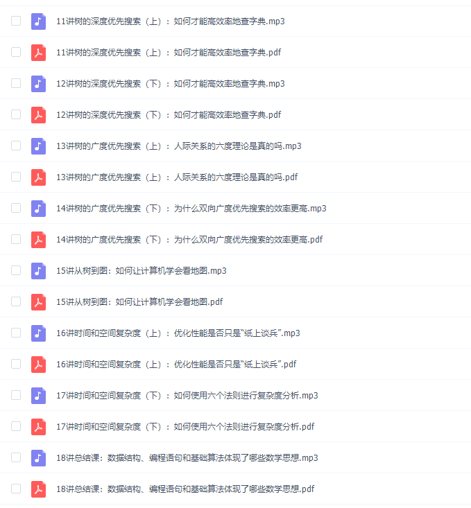 极客时间程序员的数学基础课完结插图2