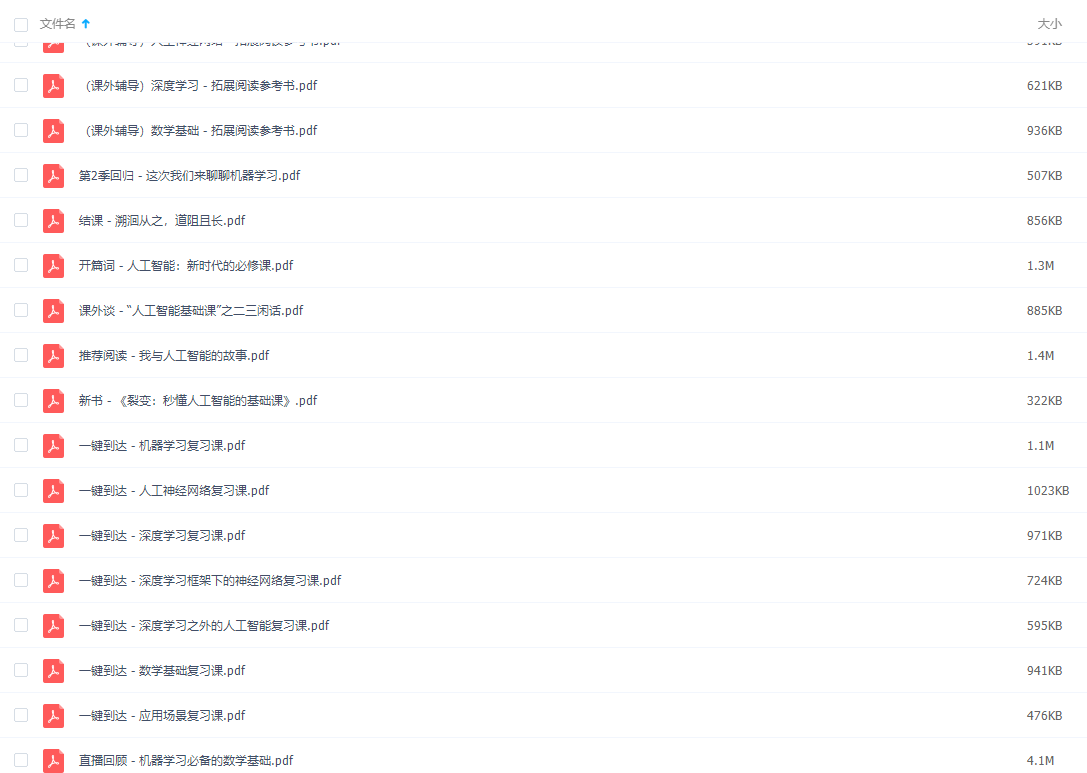 极客时间-人工智能基础课PDF文档插图 极客时间-人工智能基础课PDF文档插图