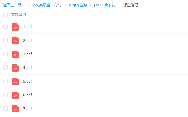 作业帮王凯皎2020寒初三英语二轮尖端班(七讲带讲义)插图