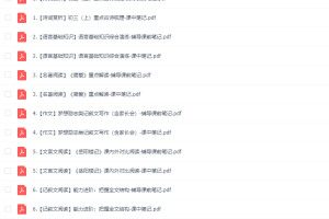 作业帮黄靖玉2020暑初三语文全能卓越冲顶班课程视频