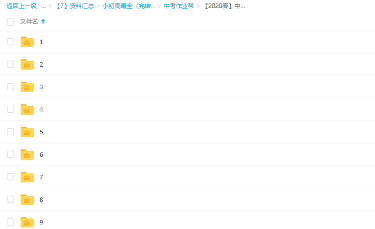 作业帮2020春王凯皎中考英语尖端班视频课程插图 作业帮2020春王凯皎中考英语尖端班视频课程插图