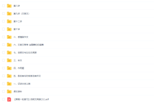 作业帮中考冲顶2020春宋北平中考语文三位一体视频