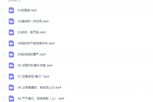 芝麻学生少年的第一堂法律课视频课程