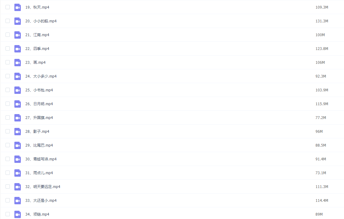 芝麻学社麻豆语文趣味动画(一年级上册)插图1 芝麻学社麻豆语文趣味动画(一年级上册)插图1