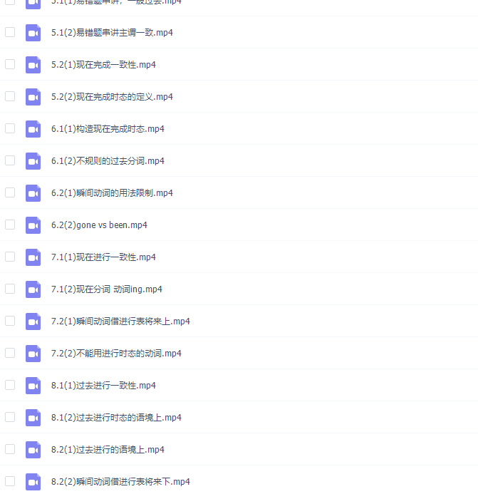 洋葱学院洋葱初中英语时态+词性课程视频插图2 洋葱学院洋葱初中英语时态+词性课程视频插图2