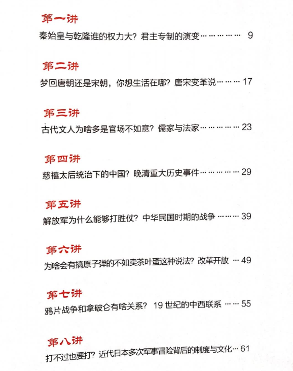 高途2021高一历史朱秀宇暑假班视频课程插图 高途2021高一历史朱秀宇暑假班视频课程插图