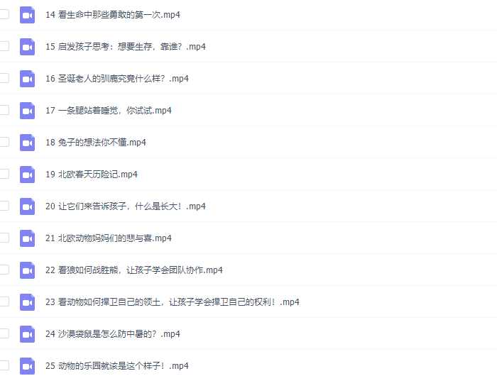 萌眼看世界之了不起的动植物高清视频25集插图