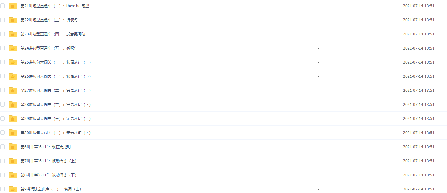 学而思英语基础知识宝典:赵紫涵小学语法大全插图 学而思英语基础知识宝典:赵紫涵小学语法大全插图