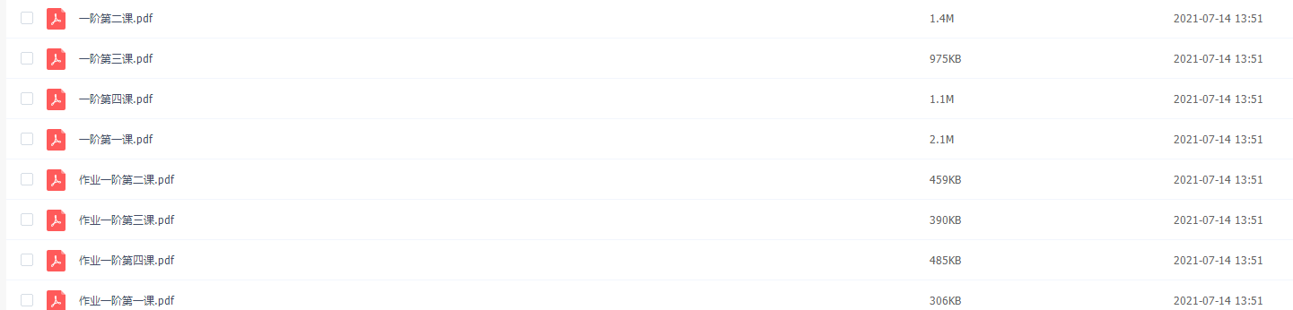 陈岑-短期班小学组数学数独新星训练营第一阶(培优直播课)插图 陈岑-短期班小学组数学数独新星训练营第一阶(培优直播课)插图