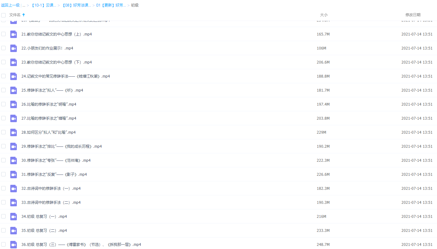 好芳法课堂搞定阅读理解初级篇36集高清视频插图1 好芳法课堂搞定阅读理解初级篇36集高清视频插图1