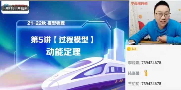 章进2022高考物理目标A+一轮复习暑秋联报暑假班完结秋季班更新5讲插图 章进2022高考物理目标A+一轮复习暑秋联报暑假班完结秋季班更新5讲插图