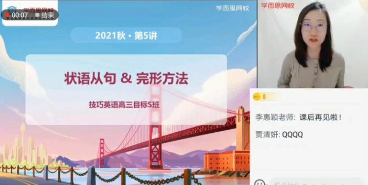 昆尼2022届高考英语目标A+一轮暑秋联报暑假班完结秋季班更新5讲插图 昆尼2022届高考英语目标A+一轮暑秋联报暑假班完结秋季班更新5讲插图