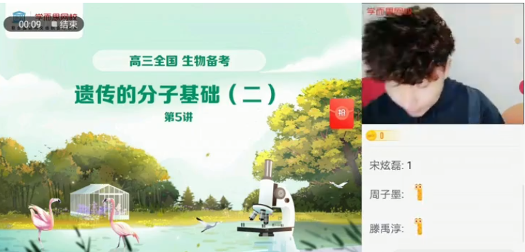 学而思陆巍巍2022届高考生物目标A+一轮复习联报暑假班完结 秋季班更新5讲插图