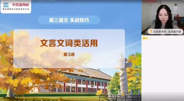 张卡特2022届高考语文一轮复习暑秋联报暑假班完结秋季班更新5讲插图 张卡特2022届高考语文一轮复习暑秋联报暑假班完结秋季班更新5讲插图