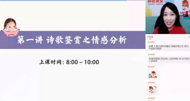 谢欣然2022届高考语文一轮复习暑秋联报暑假班完结秋季班更新10讲插图