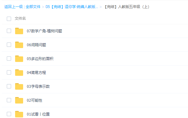 逗你学·人教版(五年级数学上下册)同步课插图1