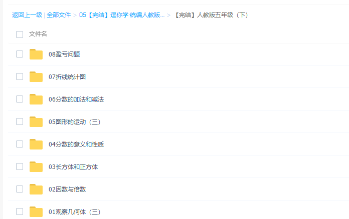 逗你学·人教版(五年级数学上下册)同步课插图