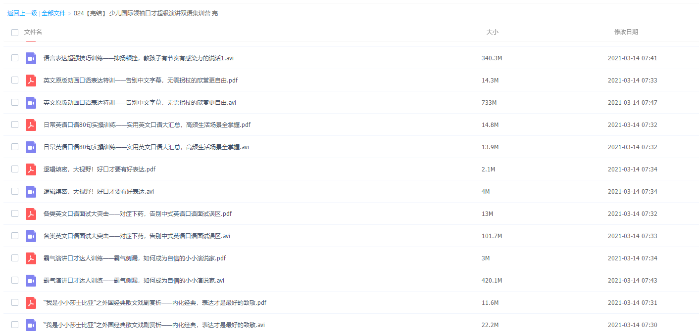 新东方少儿国际领袖口才超级演讲双语集训营插图 新东方少儿国际领袖口才超级演讲双语集训营插图