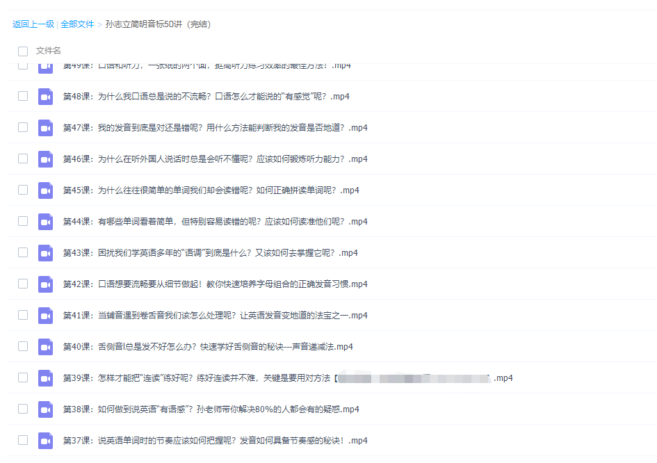 48国际音标发音,孙志立简明英语音标教程50集插图