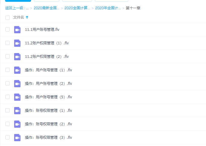 全国计算机等级考试二级MySQL数据库程序设计精讲班视频课程插图1 全国计算机等级考试二级MySQL数据库程序设计精讲班视频课程插图1