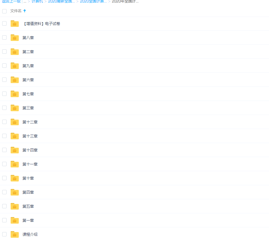 全国计算机等级考试二级MySQL数据库程序设计精讲班视频课程插图 全国计算机等级考试二级MySQL数据库程序设计精讲班视频课程插图