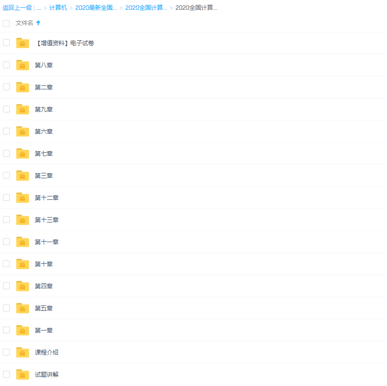 2020有道全国计算机等级考试二级Visual Basic语言程序设计视频网课全套插图 2020有道全国计算机等级考试二级Visual Basic语言程序设计视频网课全套插图