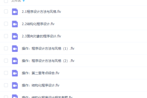 2020有道全国计算机等级考试二级公共基础知识精讲班