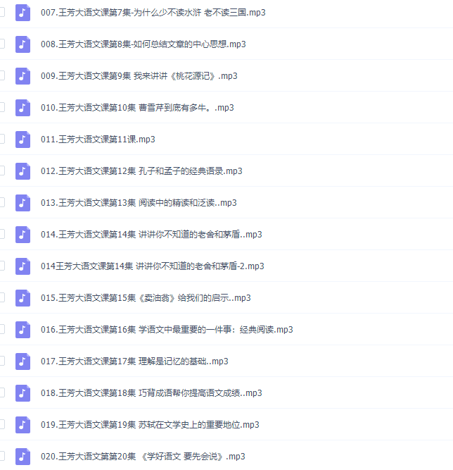 好芳法课堂好芳法大语文完结插图