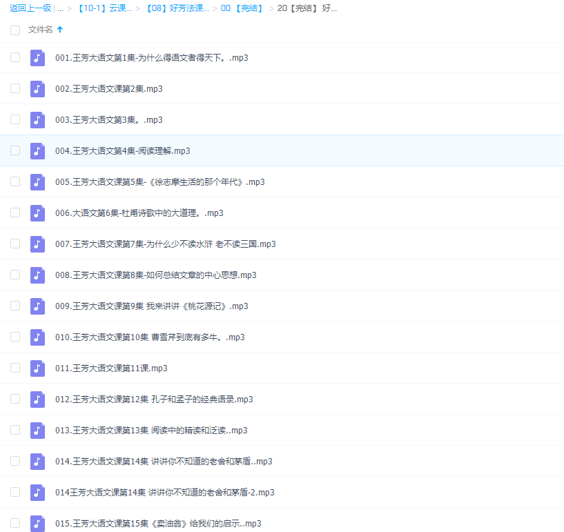 好芳法课堂好芳法大语文完结插图1