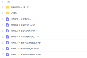 林琬晴2021暑假高二物理暑假尖端班完结