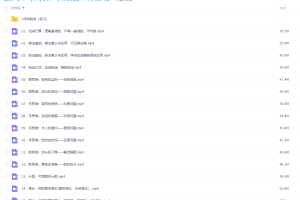 《跟着小鱼老师学数学》 1-3年级视频课程