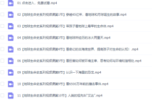 萌眼看世界：用孩子看得懂的方式，讲述地球生命史13讲