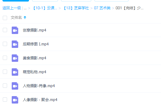 芝麻学社少年第一堂摄影课10-12岁插图