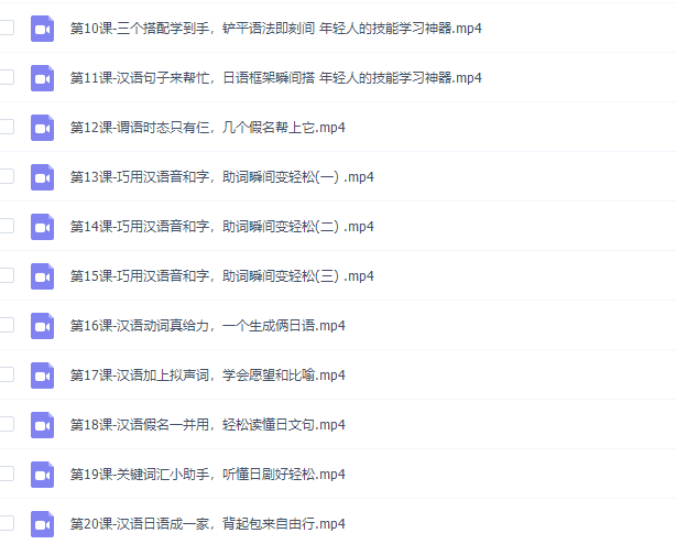 唯库课程安宁老师告别死记硬背学日语跟学母语一样简单插图1 唯库课程安宁老师告别死记硬背学日语跟学母语一样简单插图1