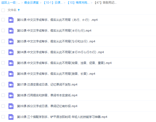 唯库课程安宁老师告别死记硬背学日语跟学母语一样简单插图 唯库课程安宁老师告别死记硬背学日语跟学母语一样简单插图