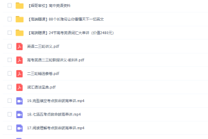 2021李辉英语二三轮复习联报课程视频