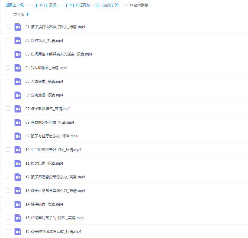 沪江全能宝宝Lisa老师推荐绘本(40节)哈利学前班插图2 沪江全能宝宝Lisa老师推荐绘本(40节)哈利学前班插图2