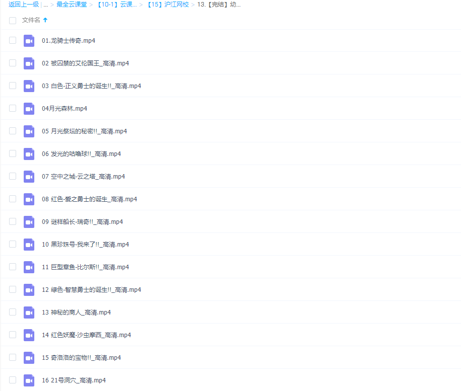 沪江汉语拼音课程：学前少儿汉语拼音插图1