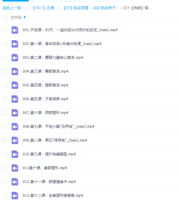 凯叔课堂瑜伽课13讲插图 凯叔课堂瑜伽课13讲插图