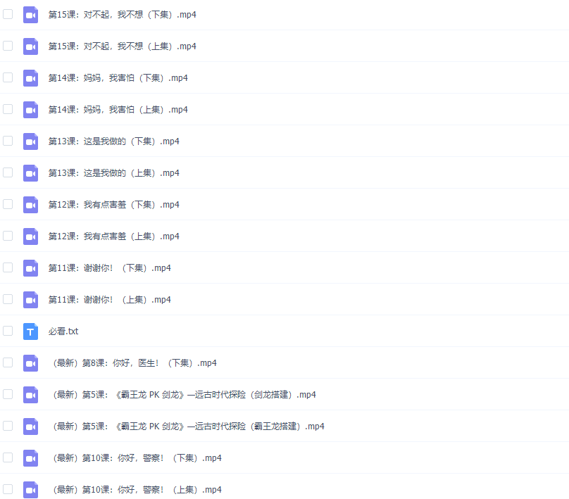 幼儿乐高常青藤爸爸益智乐高创意视频课程插图