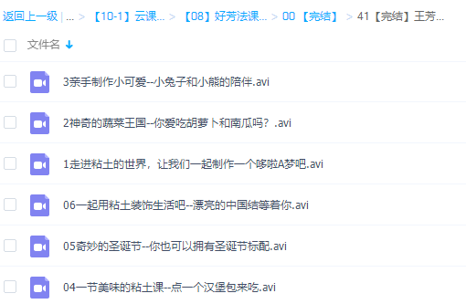 好芳法课堂-神奇粘土课插图
