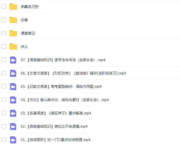 作业帮宋北平初一语文2021年寒全能卓越尖端班插图1 作业帮宋北平初一语文2021年寒全能卓越尖端班插图1