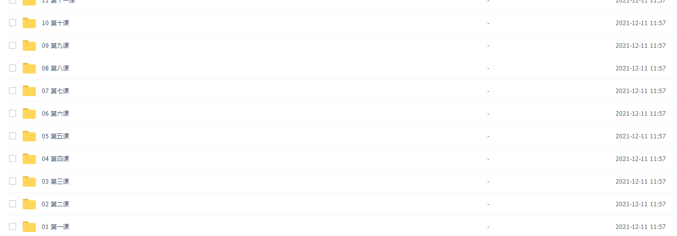 花儿英语中考词汇首字母课程插图1 花儿英语中考词汇首字母课程插图1