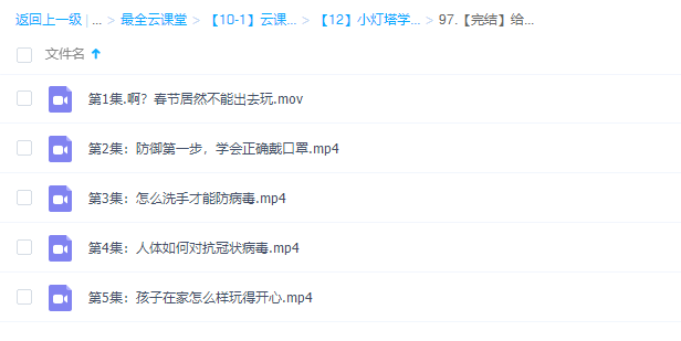 小灯塔“抗疫”小课堂带孩子轻松“战疫”插图 小灯塔“抗疫”小课堂带孩子轻松“战疫”插图